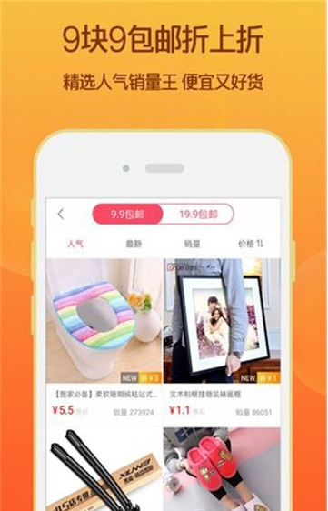 萌扣扣app1.0.4