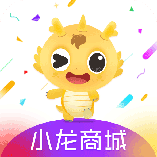 小龙商城app