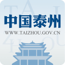 中国泰州app
