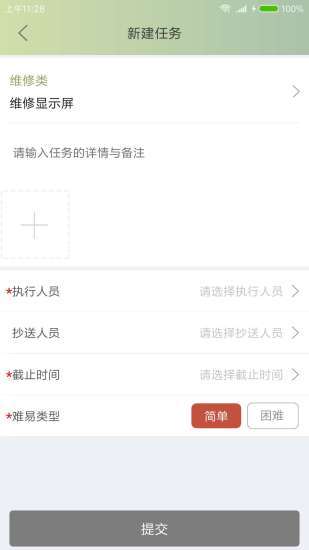 掌上慧评app1.0