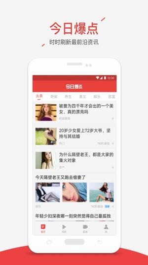 今爆app1.0