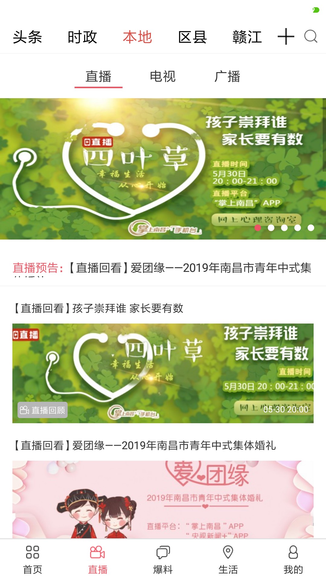 掌上南昌app3.1.8