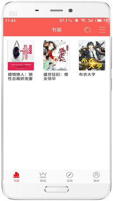 白看书app1.0
