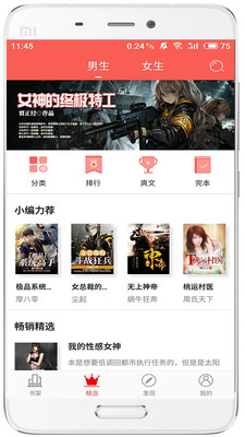 白看书app1.0