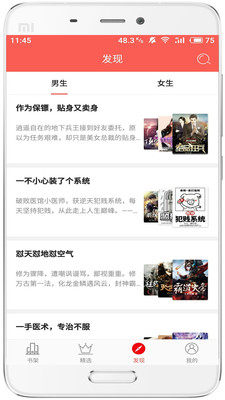 白看书app1.0