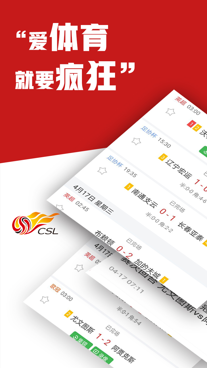 疯狂体育app6.2