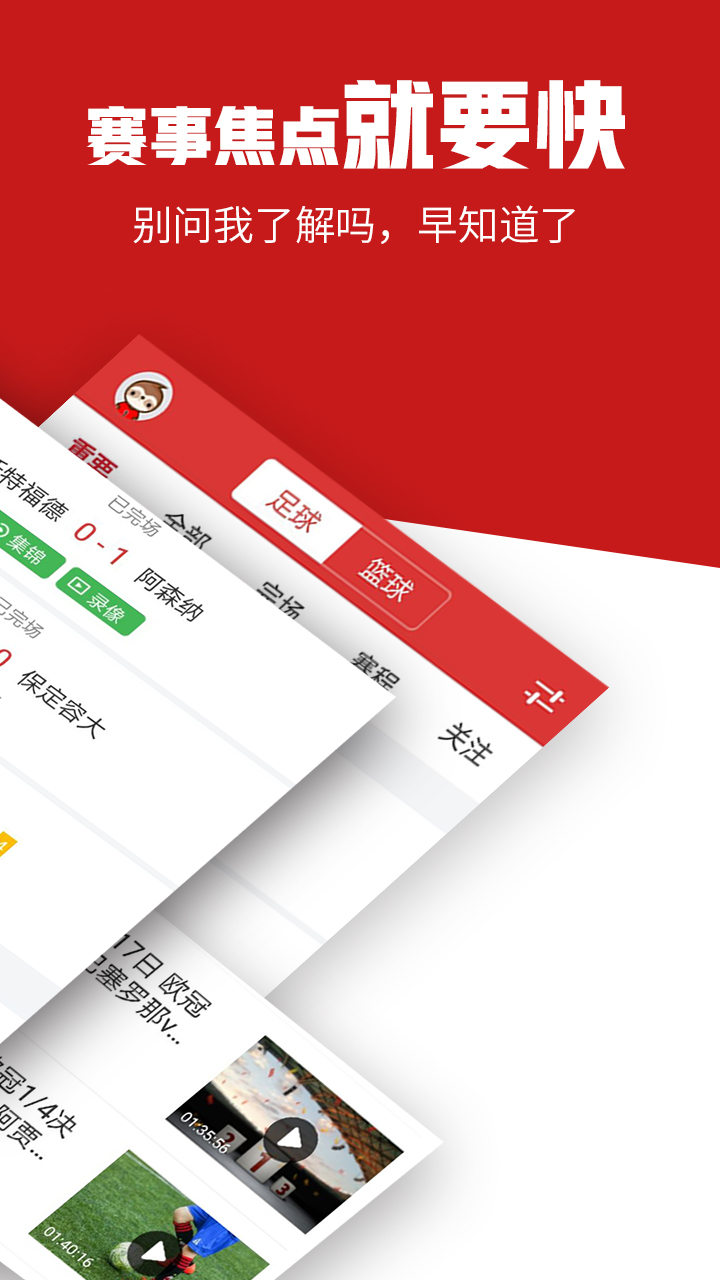 疯狂体育app6.2
