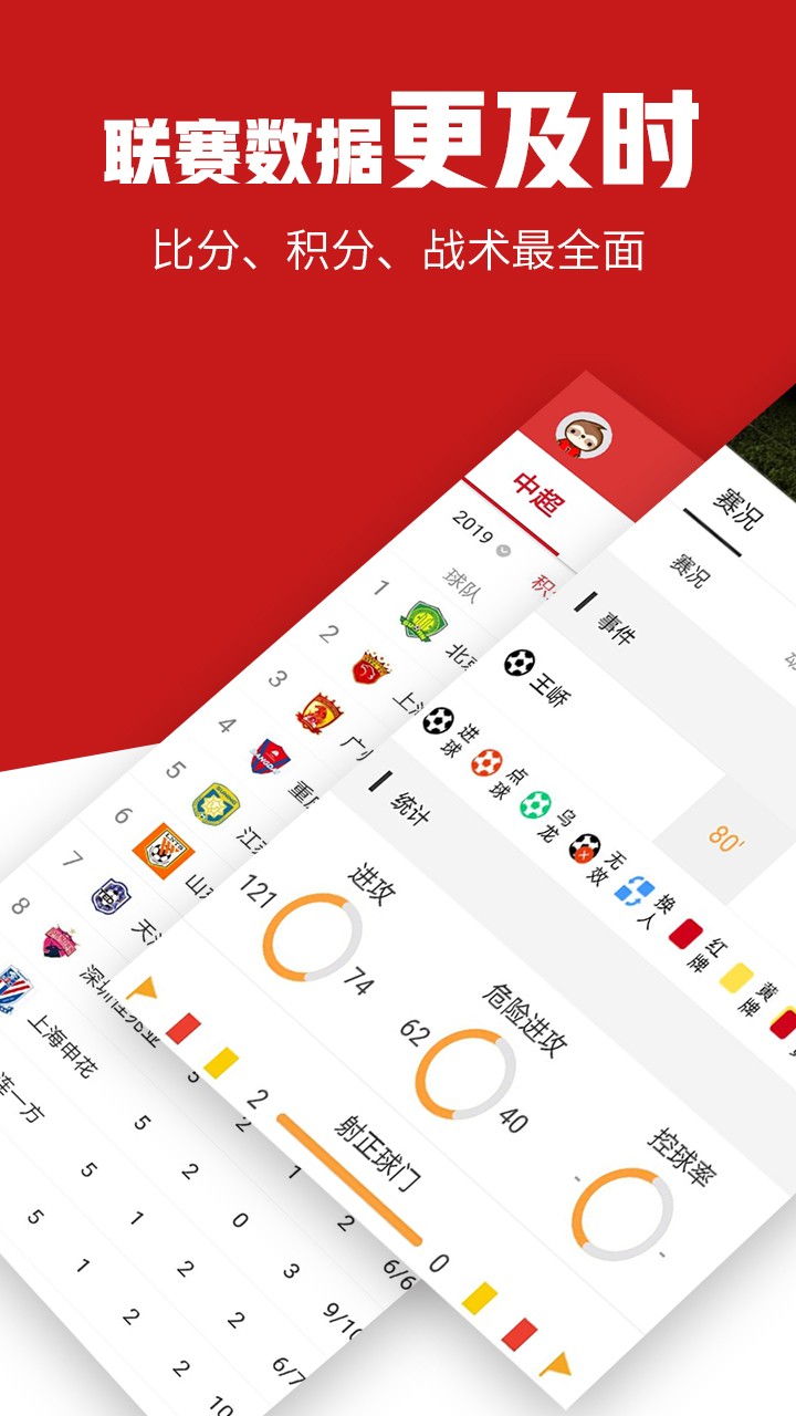 疯狂体育app6.2
