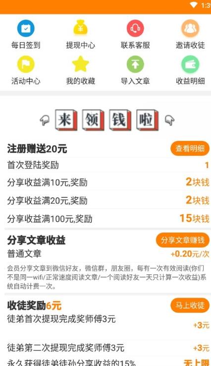 小金桔app1.0.1