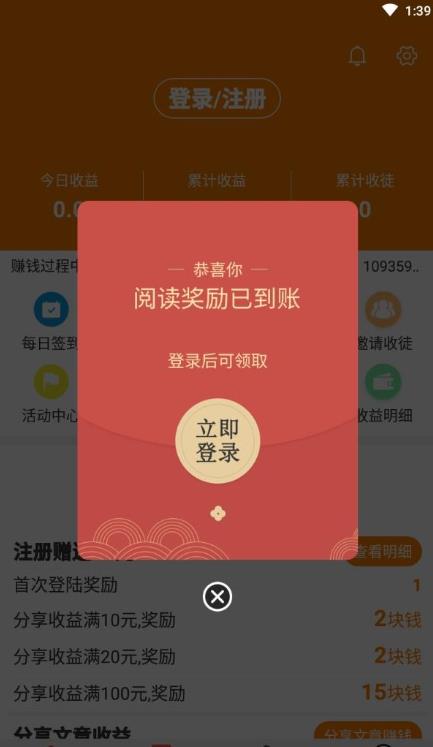 小金桔app1.0.1