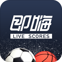 即嗨比分app