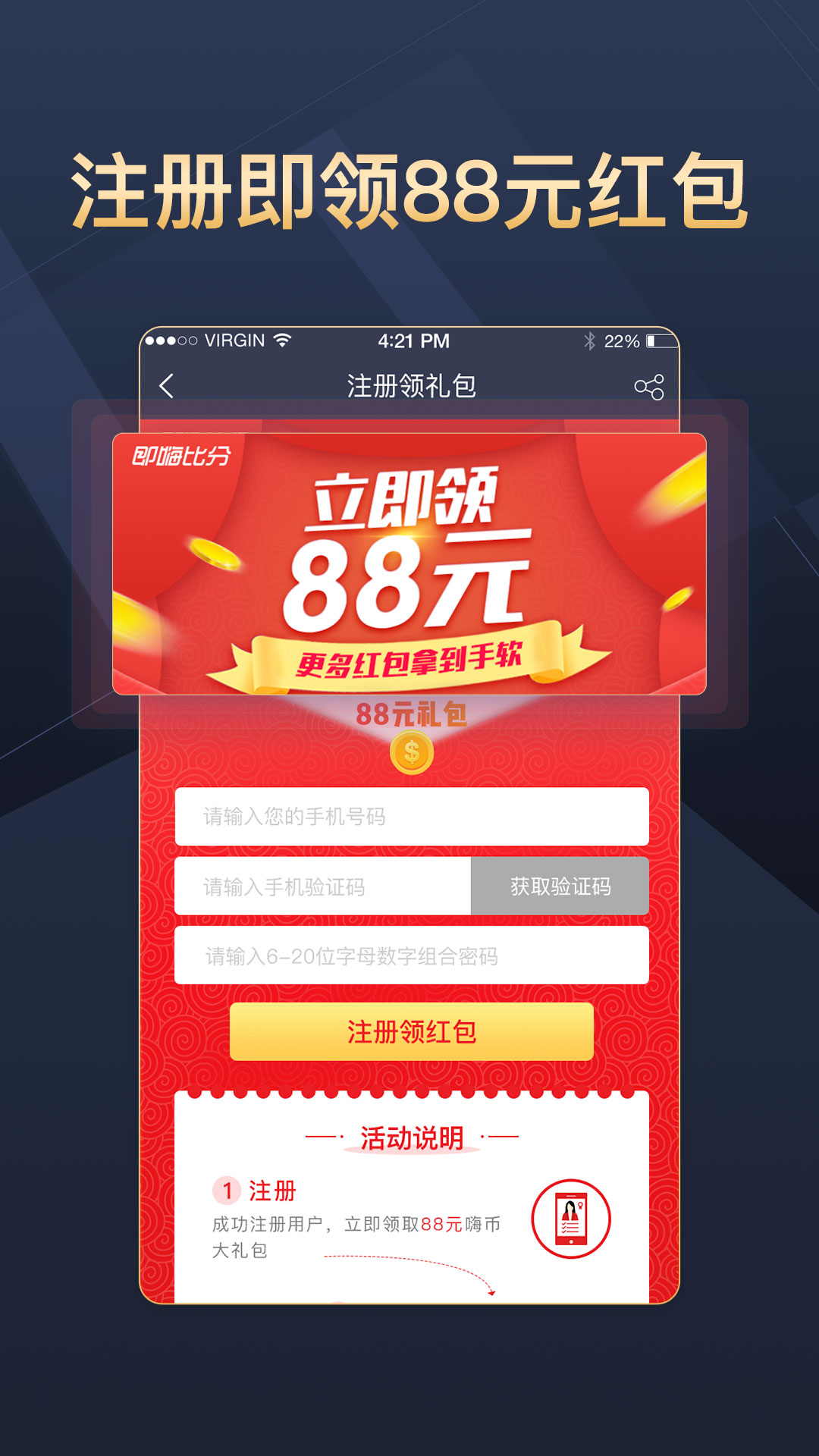 即嗨比分app2.4.1