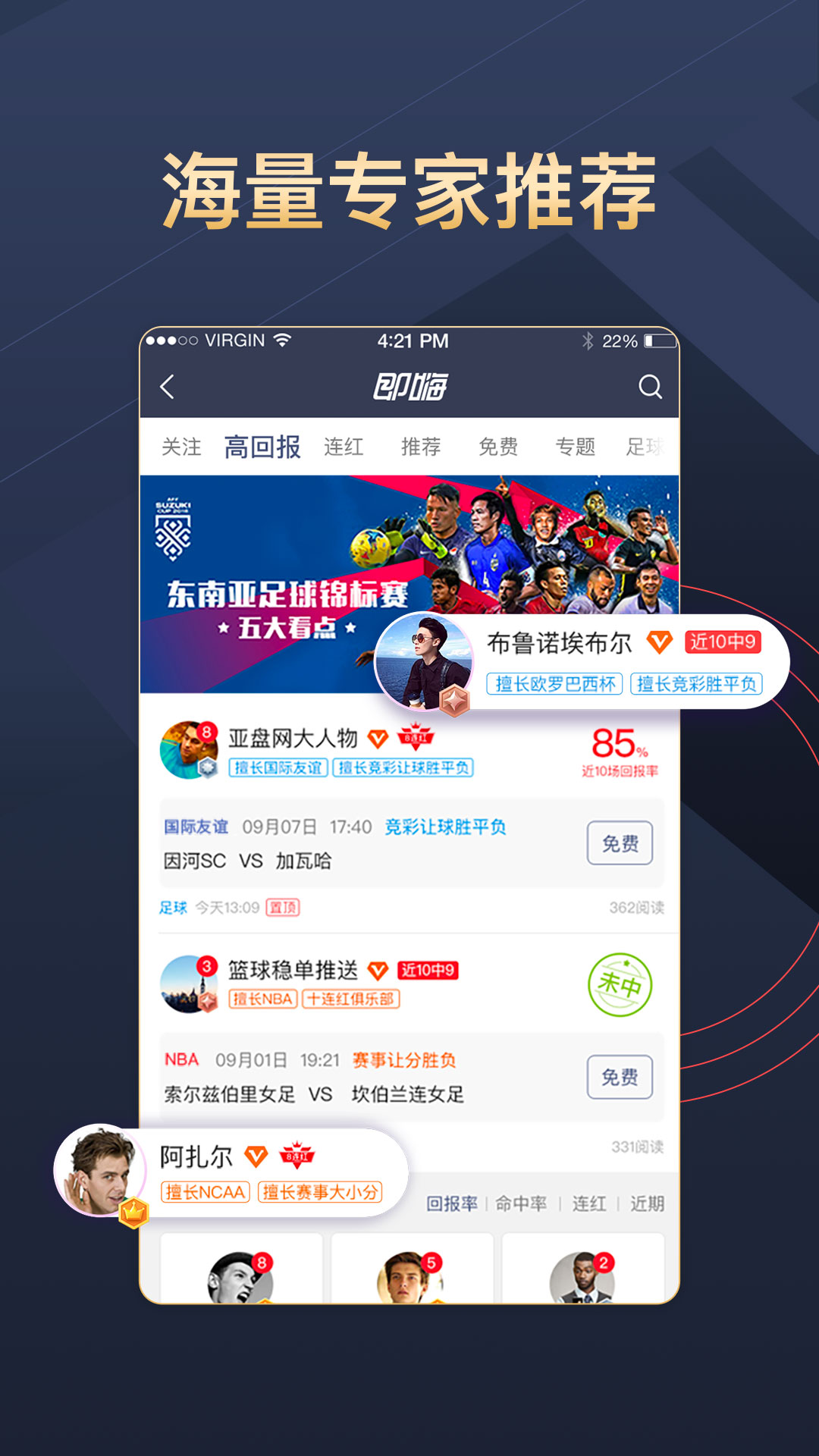 即嗨比分app2.4.1