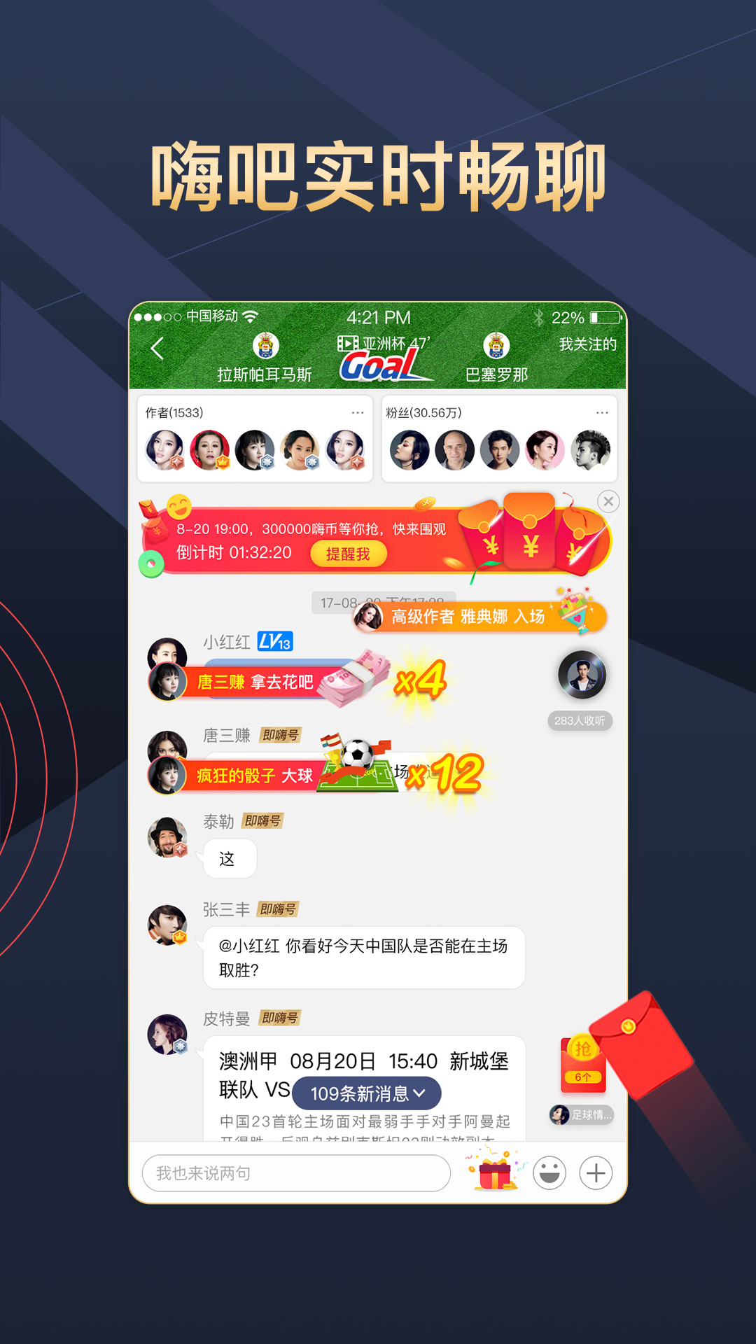 即嗨比分app2.4.1