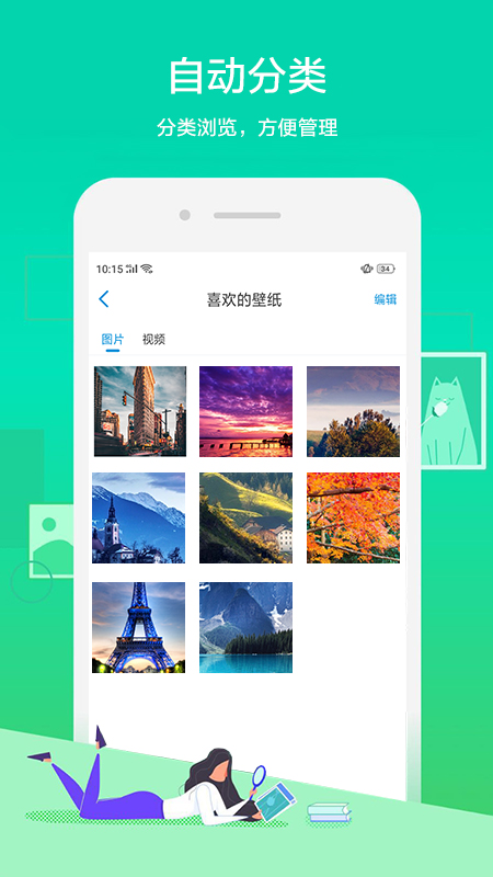 ES私密相册app1.0.1