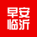 早安临沂app