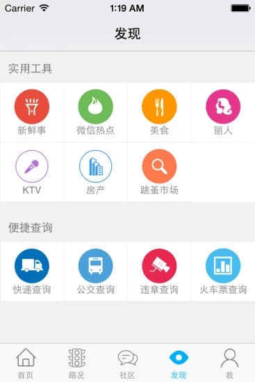 早安临沂app4.0