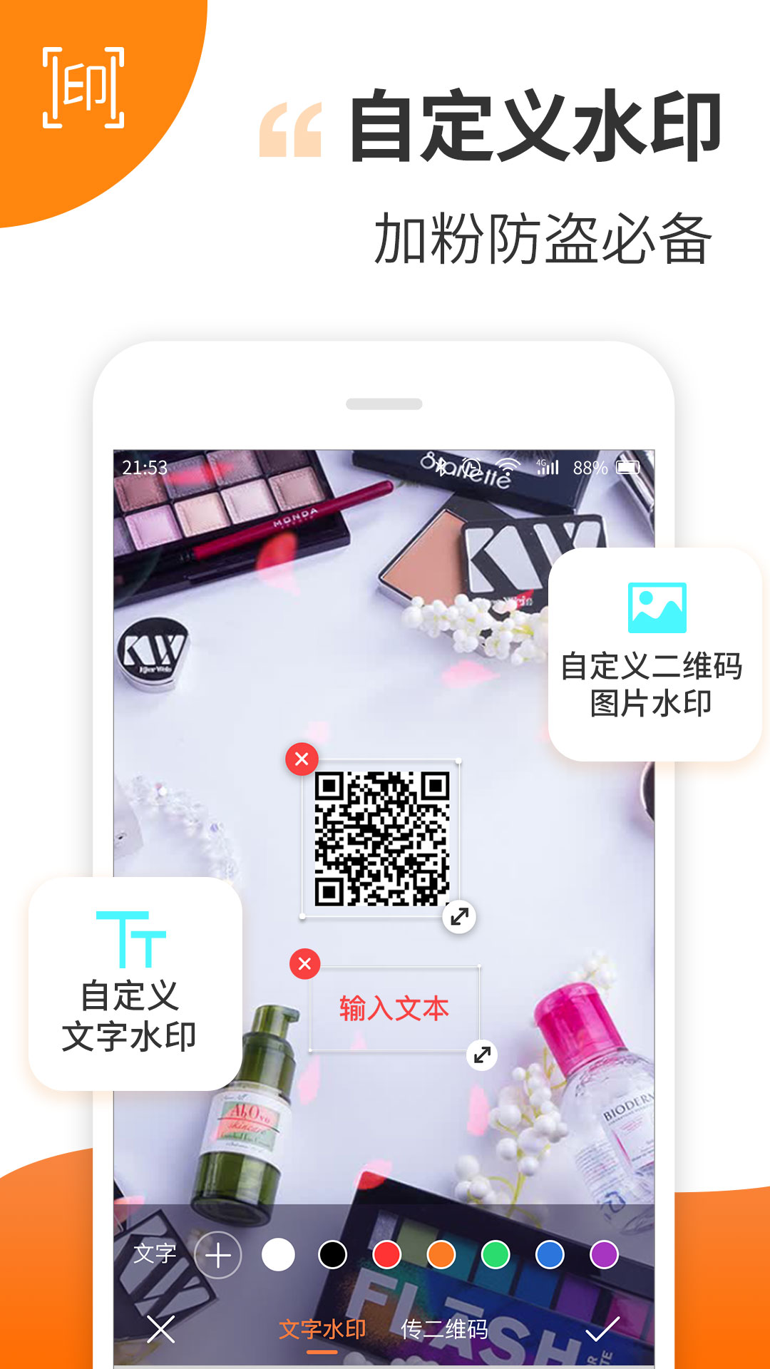 趣制作app1.2.2