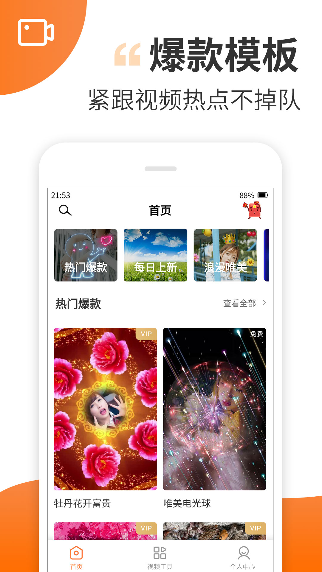 趣制作app1.2.2