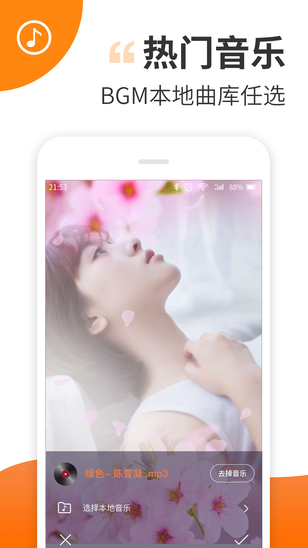 趣制作app1.2.2