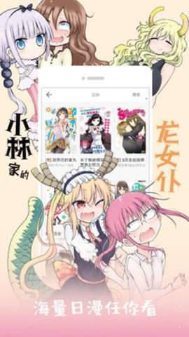 莱因漫画app1.0.0