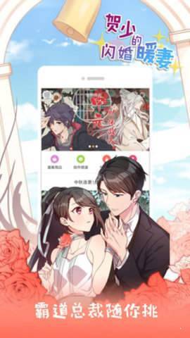 莱因漫画app1.0.0