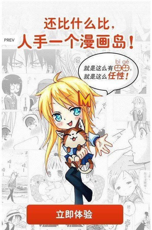 莱因漫画app1.0.0