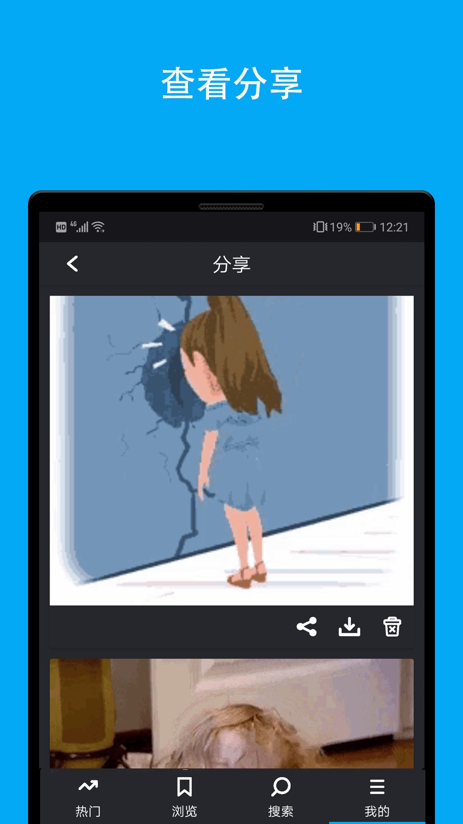 动态图库app1.1