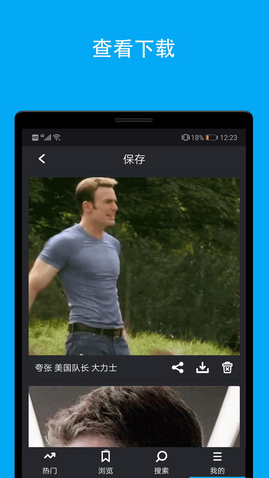 动态图库app1.1