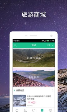 捡人app4.9.60