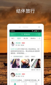 捡人app4.9.60