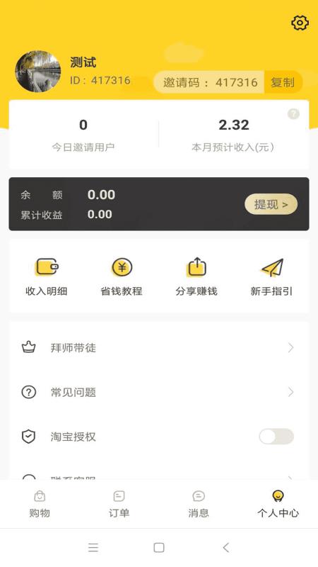 拉勾易购app1.0.9