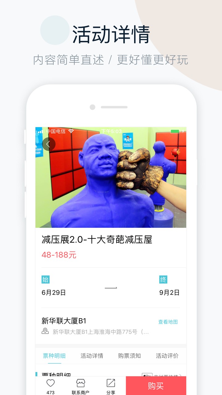 周末去哪儿app6.1.1
