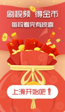金看点app20180724