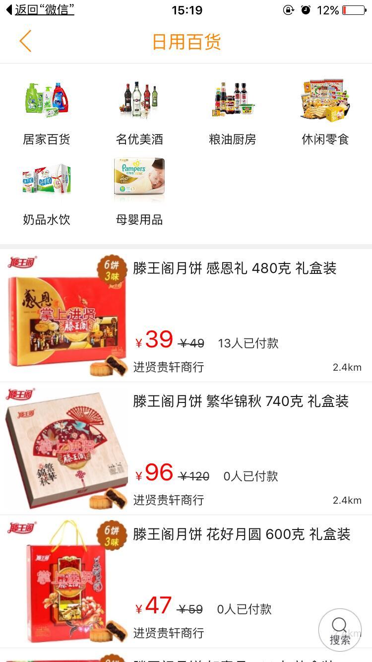 掌上进贤app5.0.0