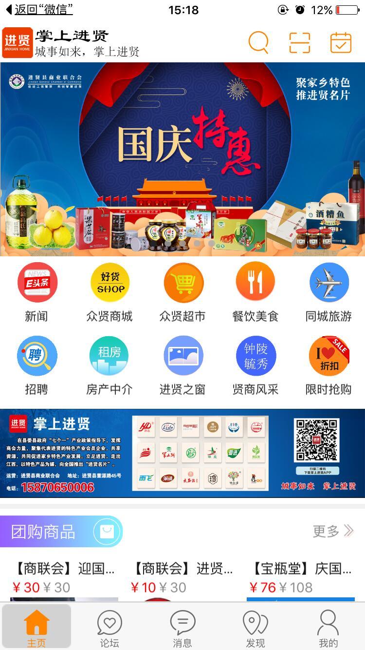 掌上进贤app5.0.0