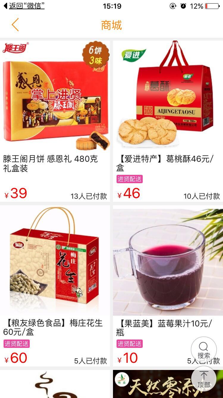 掌上进贤app5.0.0