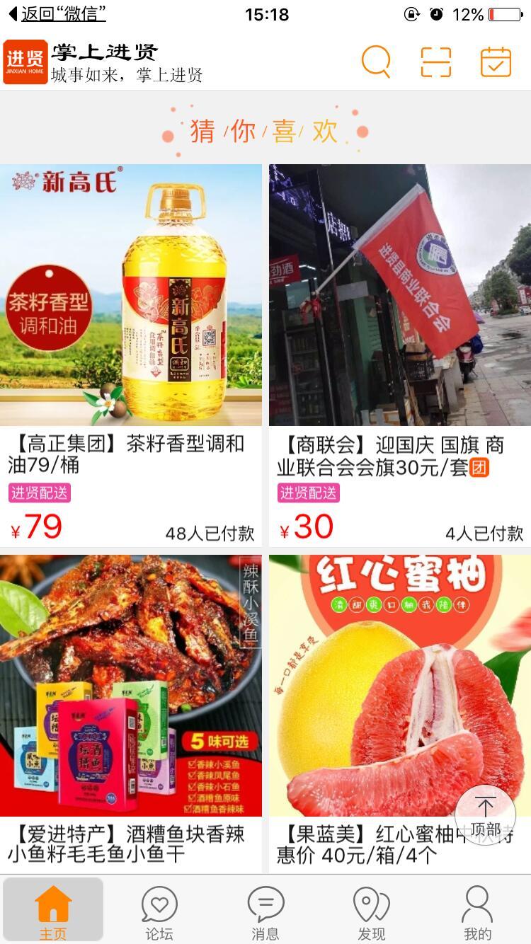 掌上进贤app5.0.0