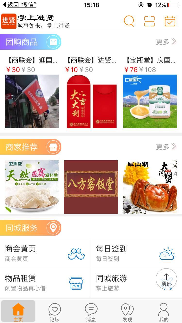 掌上进贤app5.0.0