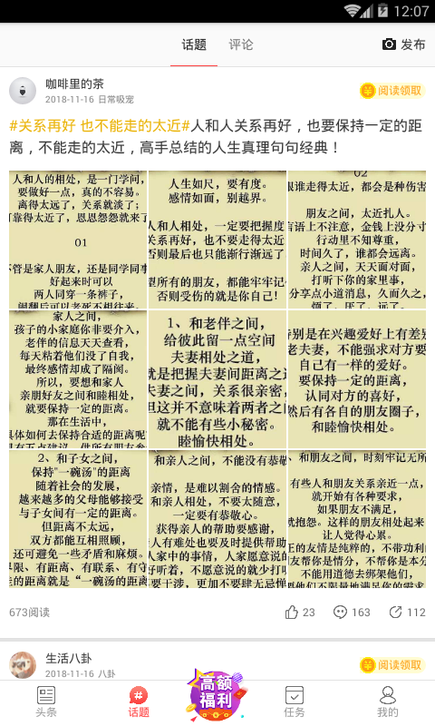 萝卜看点app1.0.4