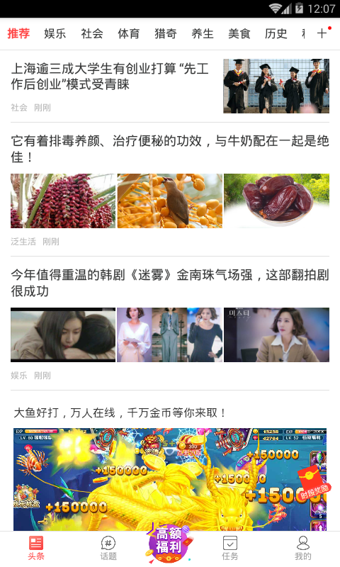 萝卜看点app1.0.4