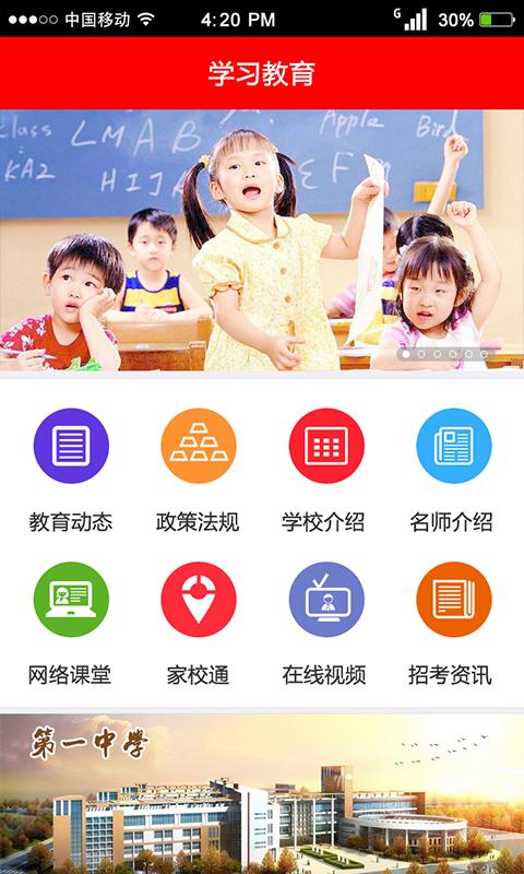 掌上浏阳app5.4.11