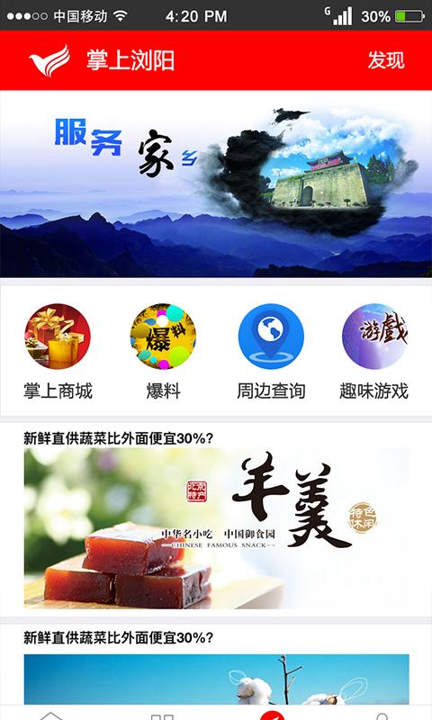 掌上浏阳app5.4.11