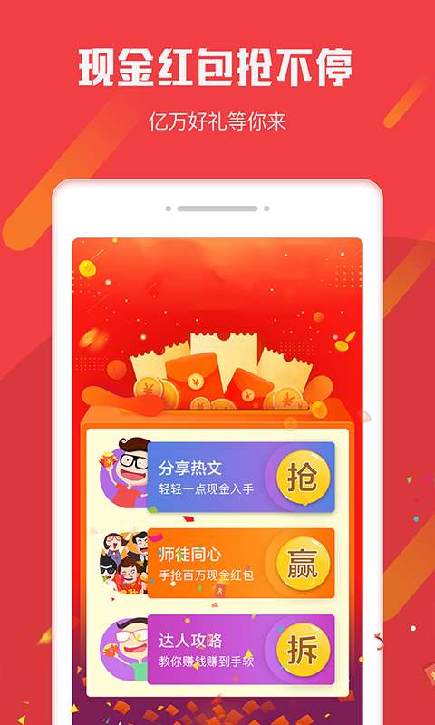 头条看点app1.8.0