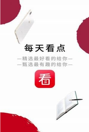 每天看点app1.0.1
