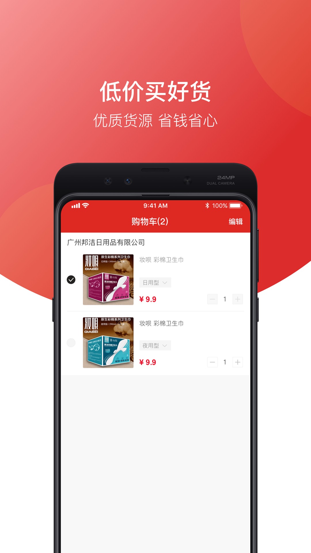 品道app1.0.2