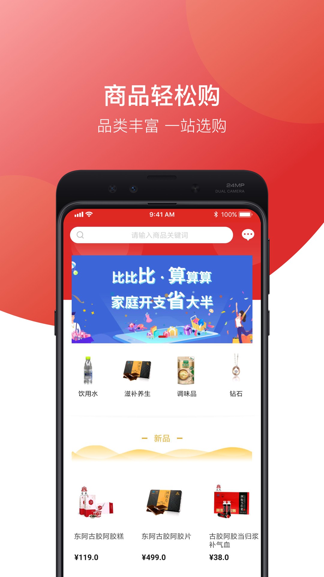 品道app1.0.2
