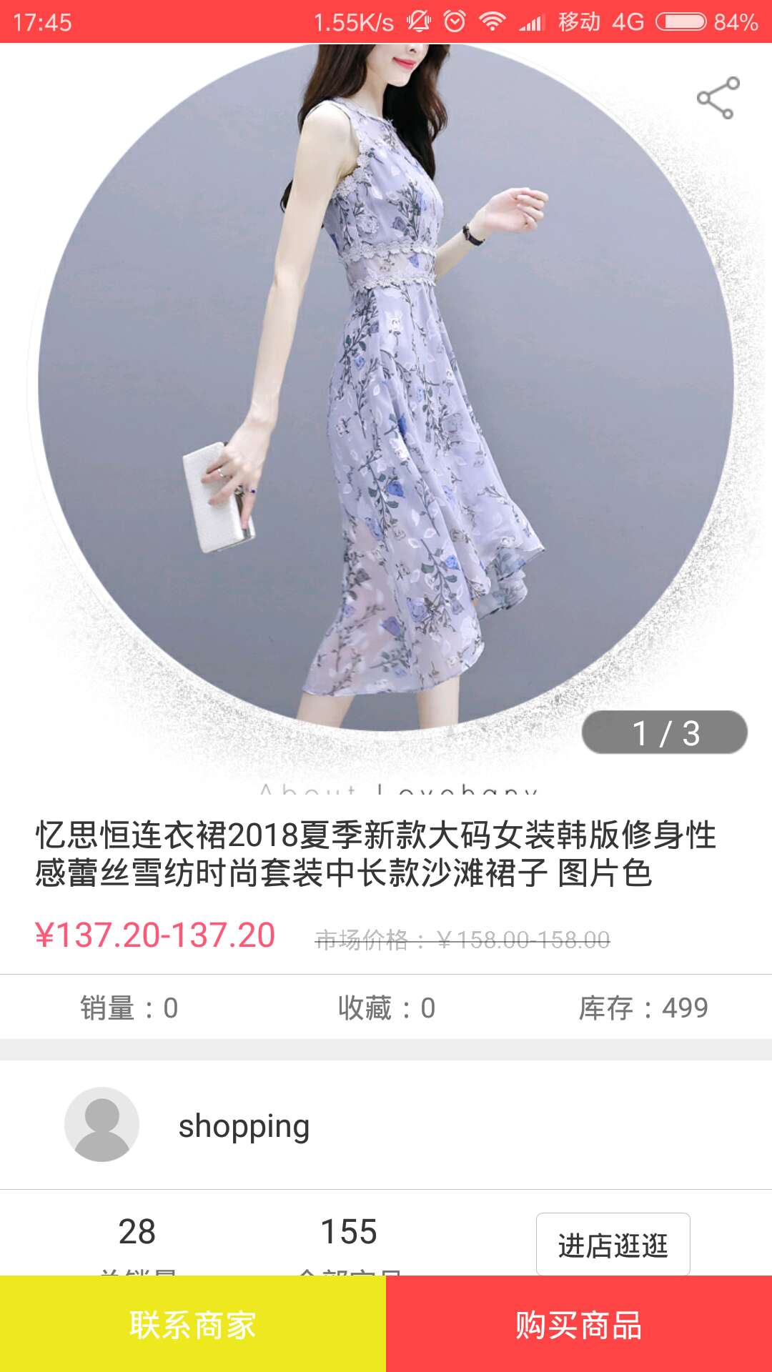 福袋易购app0.1.1