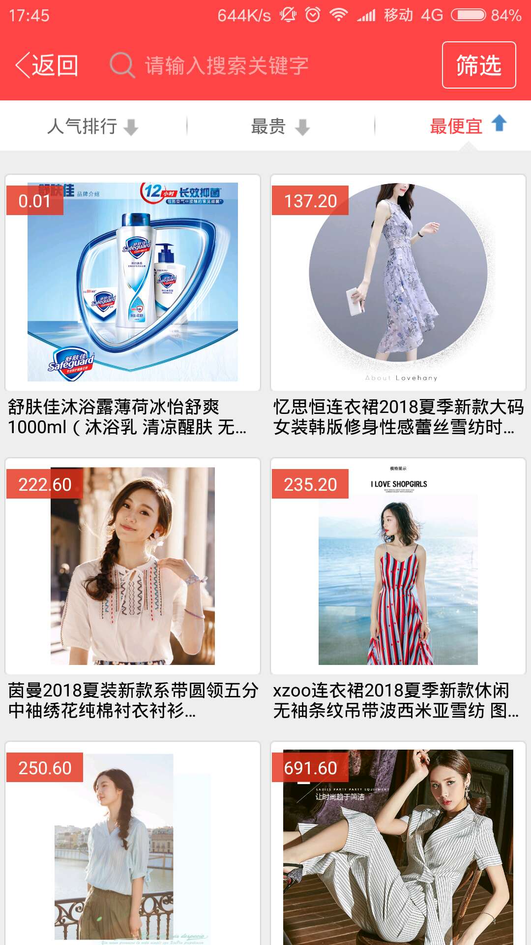 福袋易购app0.1.1
