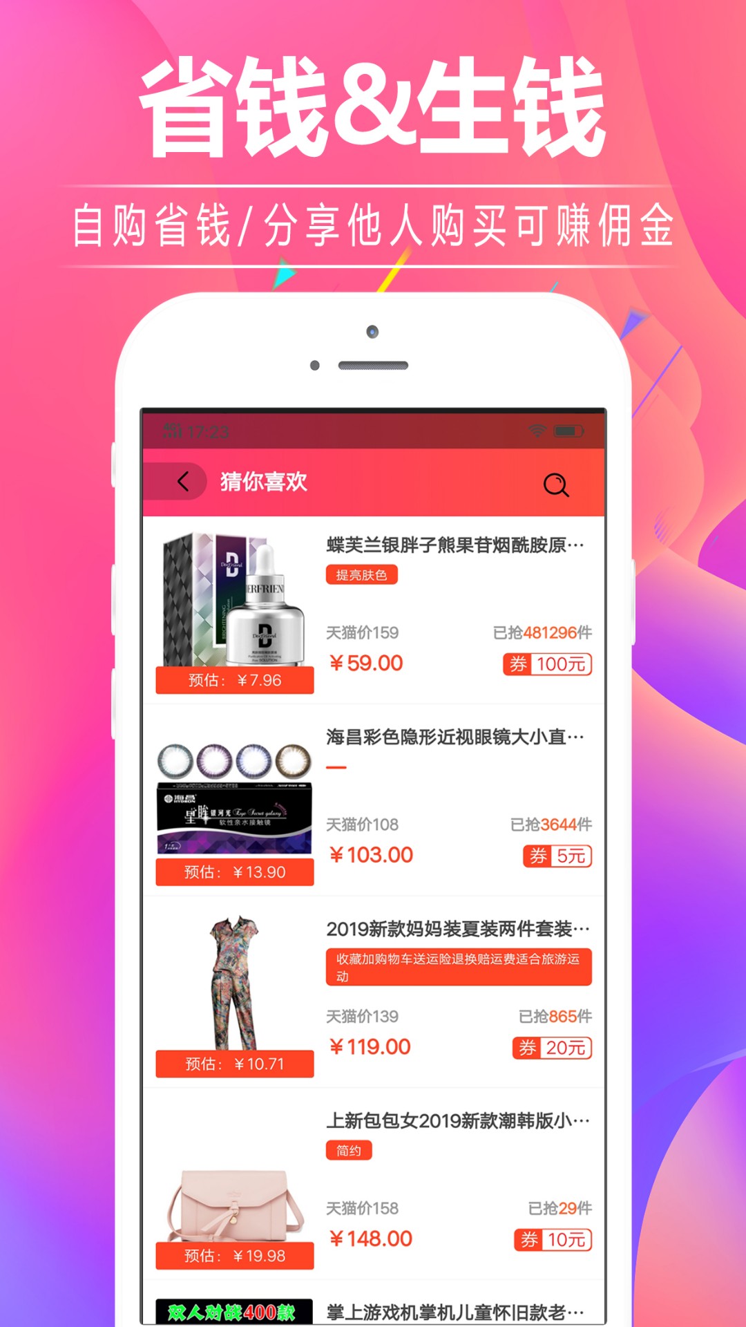 淘小蜜优惠券app0.0.5